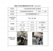 江阴市品邦新材料科技有限公司定期检测