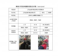 江苏金创新天管业有限公司定期检测
