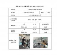 江阴奔跃汽车有限公司定期检测