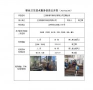 江阴绿源环保科技有限公司定期检测　