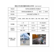 无锡市冠云换热器有限公司定期检测