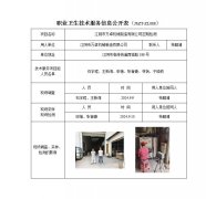 江阴市万卓机械制造有限公司定期检测　