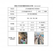 江苏凌海起重机有限公司定期检测