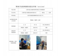 江阴市富卫防静电材料有限公司