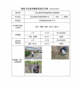 江阴山源纺织空调设备有限公司定期检测　