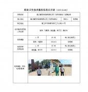 靖江禧百环能源有限公司（马桥充装站）定期检