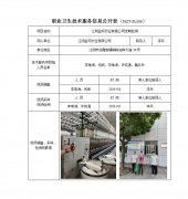 江阴金环纱业有限公司定期检测