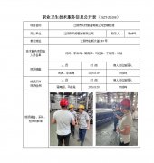 江阴市天柠管道有限公司定期检测