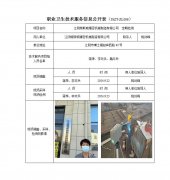 江阴特斯威精密机械制造有限公司　定期检测