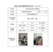江阴中绒纺织品有限公司定期检测