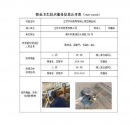 江苏中安索具有限公司定期检测