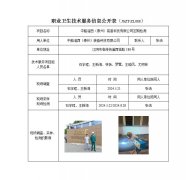 中船澄西（泰州）装备科技有限公司定期检测