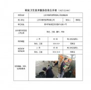 江苏中泰吊索具有限公司定期检测