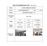 江阴市泰达金属制品有限公司定期检测　