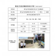 泰兴金兴纺织品有限公司(水洗厂区)定期检测