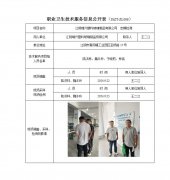江阴瑞兴塑料玻璃制品有限公司　定期检测　