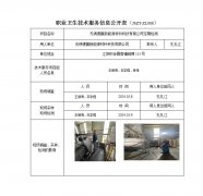 无锡德赢新能源材料科技有限公司定期检测　