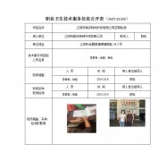 江阴市顺泽特种纱线有限公司定期检测　