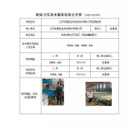 江苏宏基铝业科技股份有限公司定期检测　