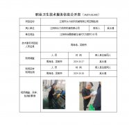 江阴市永力纺织机械有限公司定期检测