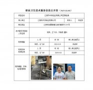江阴市术学铝业有限公司