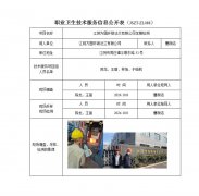 江阴方圆环锻法兰有限公司定期检测