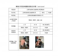 江阴市龙新净化设备有限公司定期检测