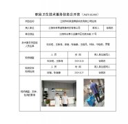 江阴市科莱迪焊接科技有限公司检测