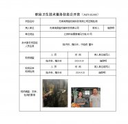 无锡海美隆机械科技有限公司定期检测　