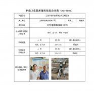 江阴中恒科技有限公司定期检测　