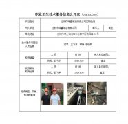江阴市瑞鑫锻造有限公司定期检测　