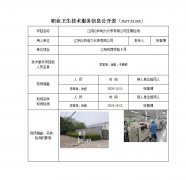 江阴众和电力仪表有限公司定期检测　