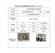 江阴市良源机械有限公司定期检测　