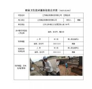 江苏顺创防腐科技有限公司
