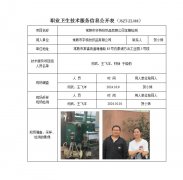常熟市宇特纺织品有限公司定期检测