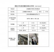 江阴康惠针织有限公司定期检测　