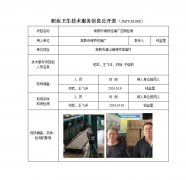 常熟市谢桥经编厂定期检测　