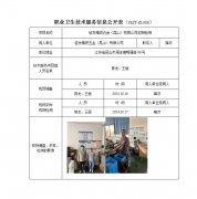 钲发精密五金（昆山）有限公司定期检测
