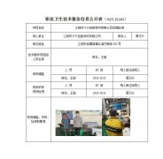 江阴市久兴包装材料有限公司定期检测