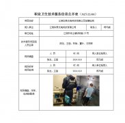 江阴华美光电科技有限公司定期检测