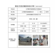 江苏博诚节能玻璃有限公司定期检测　