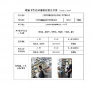 江阴市昌鑫包装科技有限公司定期检测