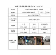 江苏荣圣汽车零部件有限公司