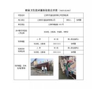 江阴市东盛包装有限公司定期检测　
