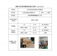 江阴方宏铝业科技有限公司定期检测