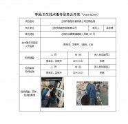 江阴市振旭机械有限公司定期检测