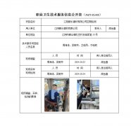 江阴顺永建材有限公司定期检测