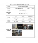 江阴市世盟机械有限公司定期检测　　