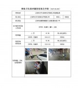江阴市大中元特种化纤有限公司定期检测　　
