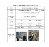张家港市惠邦机械制造有限公司定期检测　